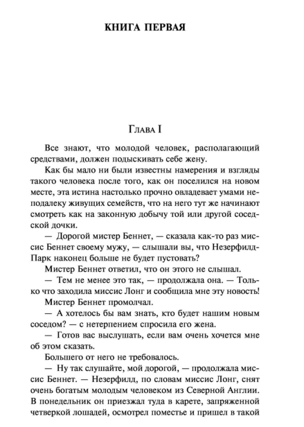 Гордость-и-предубеждение-PRIMESbooks2.jpg