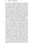 Ночь-нежна-PRIMESbooks4.jpg