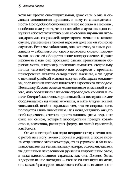Пять-четвертинок-апельсина-PRIMESbooks4.jpg