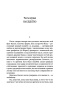 Пять-четвертинок-апельсина-PRIMESbooks3.jpg