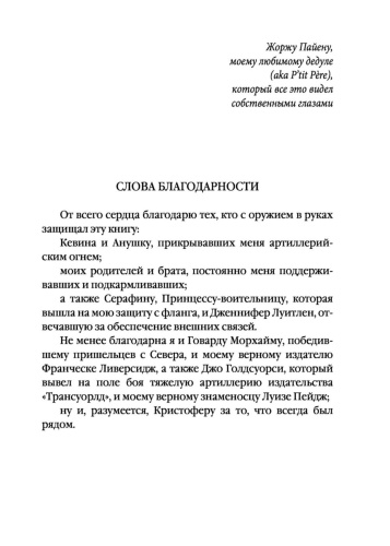 Пять-четвертинок-апельсина-PRIMESbooks2.jpg