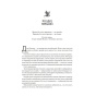 Четверте-крило-Емпіреї-Книга-1-PRIMESbooks2.webp