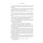 Четверте-крило-Емпіреї-Книга-1-PRIMESbooks5.webp