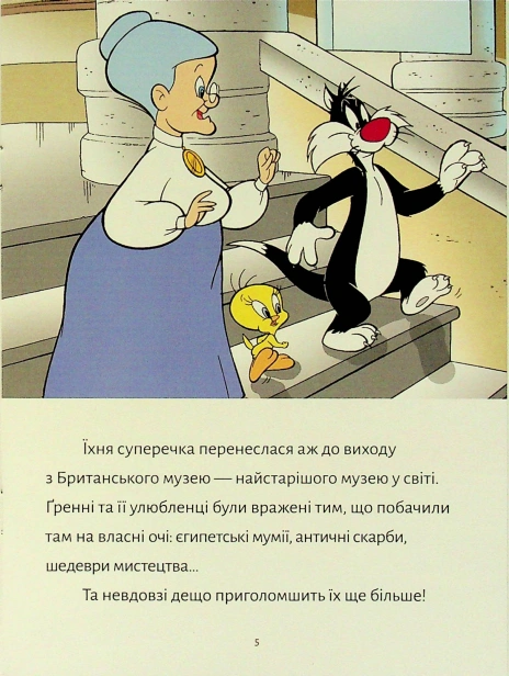 Твіті-Лондонський-грабіжник-PRIMESbooks4.jpg