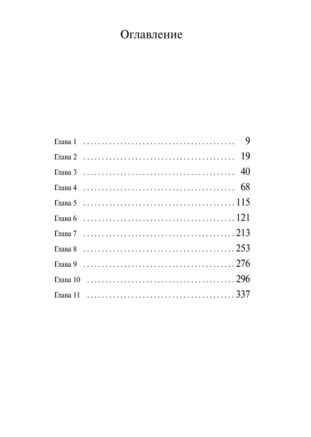 Норвежский-лес-PRIMESbooks2.jpg