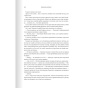 Залізне-полум’я-Емпіреї-Книга-2-PRIMESbooks3.webp