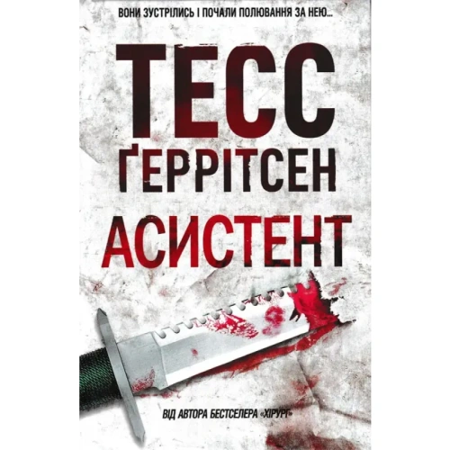 Асистент-PRIMESbooks.webp