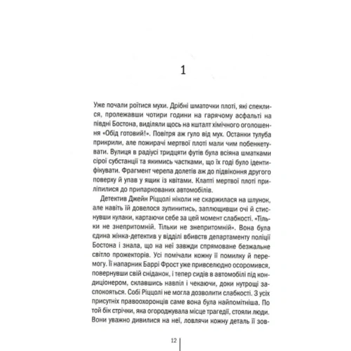Асистент-PRIMESbooks2.webp