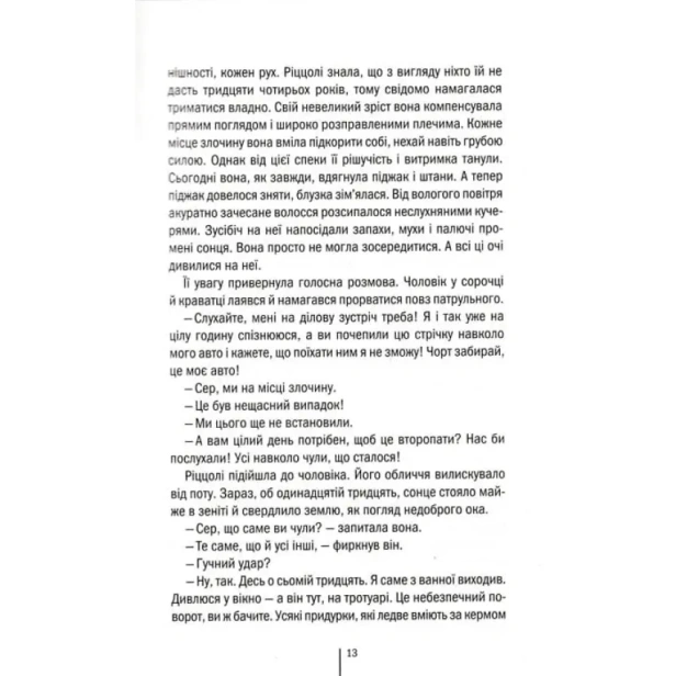 Асистент-PRIMESbooks3.webp