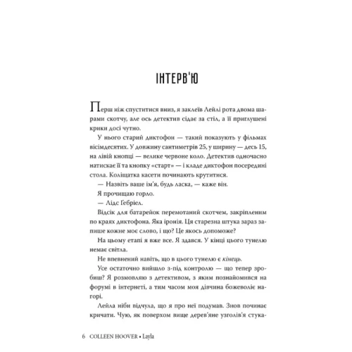 Лейла-PRIMESbooks2.webp
