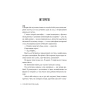 Лейла-PRIMESbooks2.webp