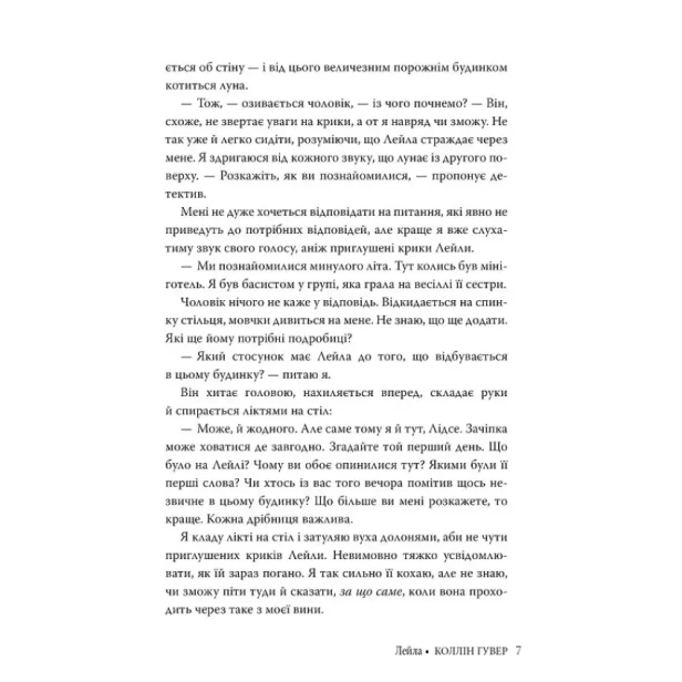 Лейла-PRIMESbooks3.webp