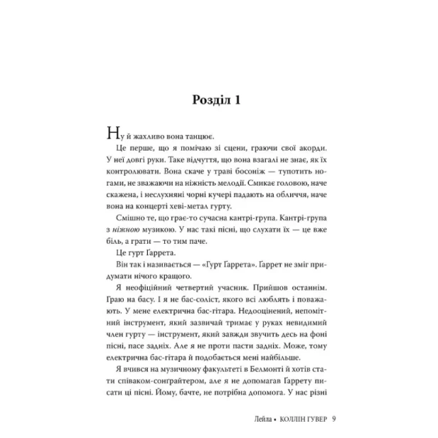 Лейла-PRIMESbooks4.webp