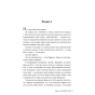Лейла-PRIMESbooks4.webp