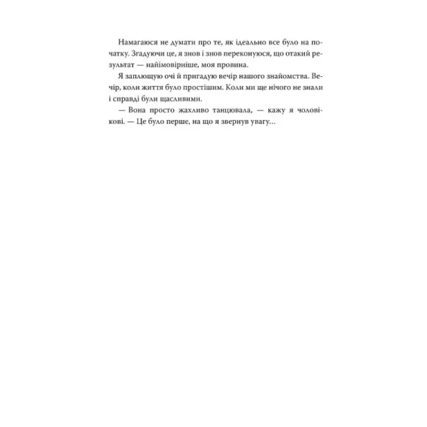 Лейла-PRIMESbooks5.webp