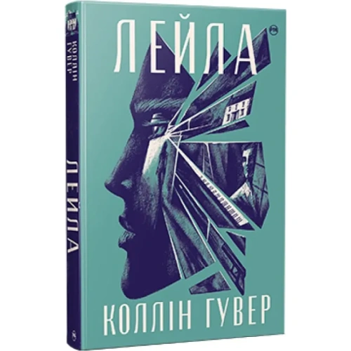 Лейла-PRIMESbooks.webp
