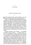 Заветы-PRIMESbooks4.jpg