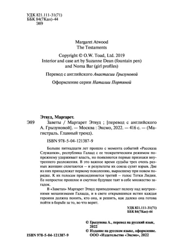 Заветы-PRIMESbooks2.jpg
