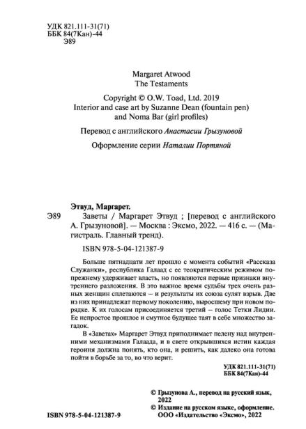 Заветы-PRIMESbooks2.jpg