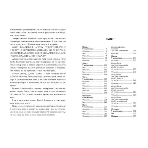 9-листопада-PRIMESbooks2.webp