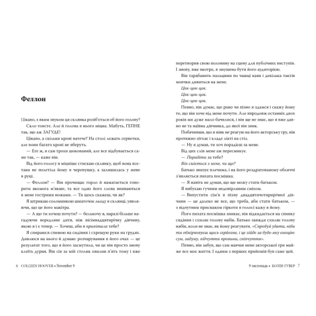 9-листопада-PRIMESbooks3.webp