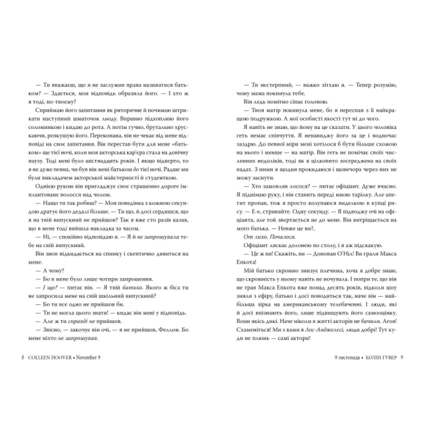 9-листопада-PRIMESbooks4.webp