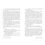 9-листопада-PRIMESbooks4.webp