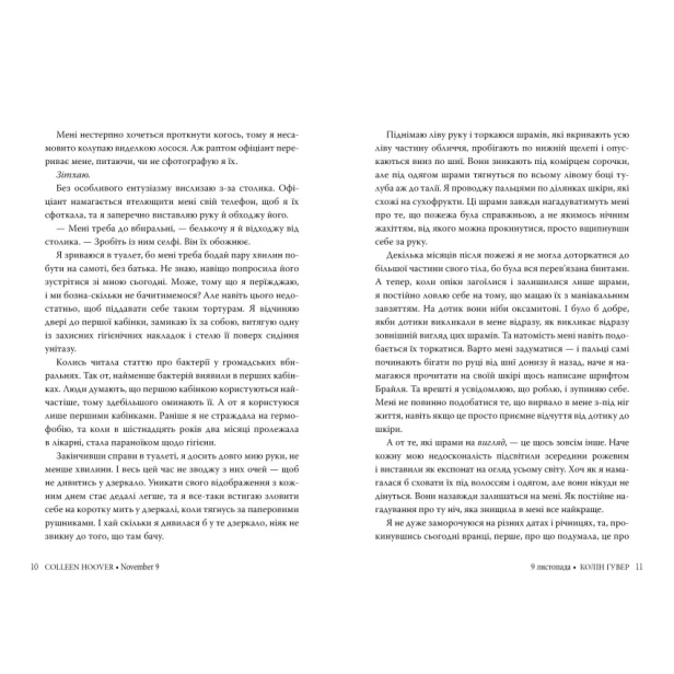 9-листопада-PRIMESbooks5.webp