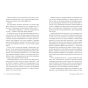 9-листопада-PRIMESbooks5.webp