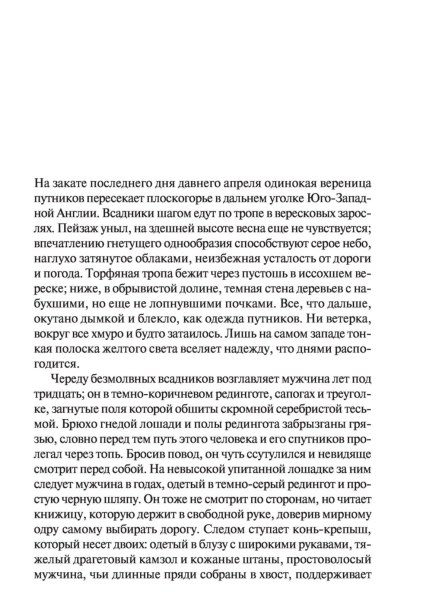 Куколка-PRIMESbooks4.jpg