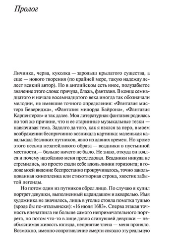 Куколка-PRIMESbooks2.jpg