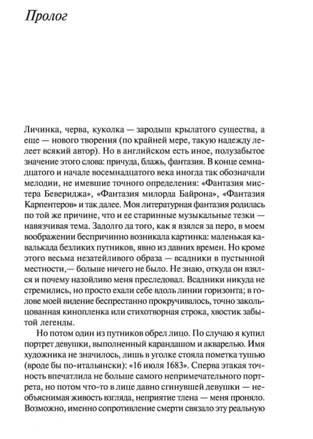 Куколка-PRIMESbooks2.jpg