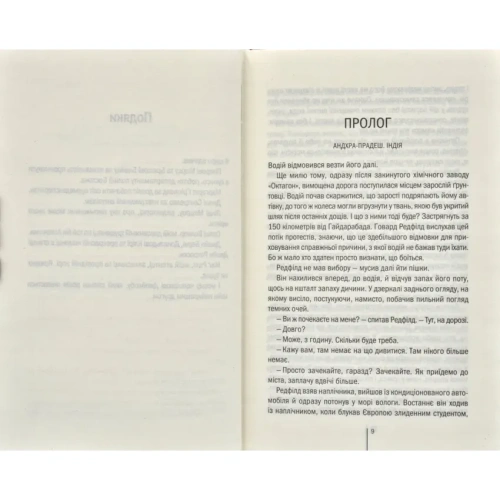 Грішна-PRIMESbooks2.webp