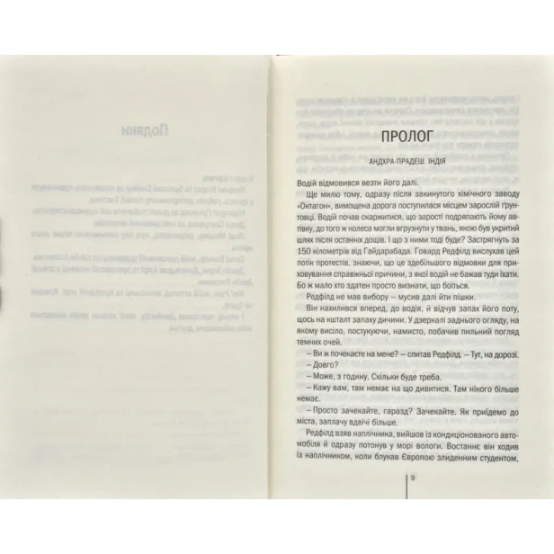 Грішна-PRIMESbooks2.webp