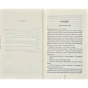 Грішна-PRIMESbooks2.webp