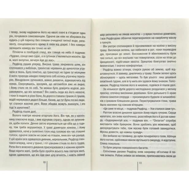Грішна-PRIMESbooks3.webp