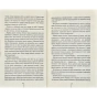 Грішна-PRIMESbooks3.webp
