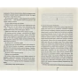 Грішна-PRIMESbooks4.webp