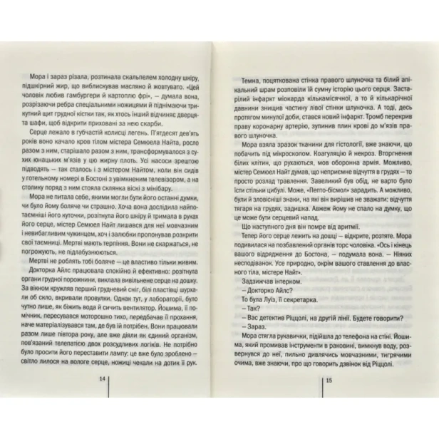 Грішна-PRIMESbooks5.webp