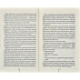 Грішна-PRIMESbooks5.webp