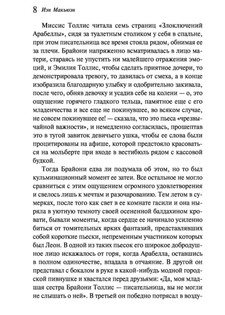 Искупление-PRIMESbooks4.jpg