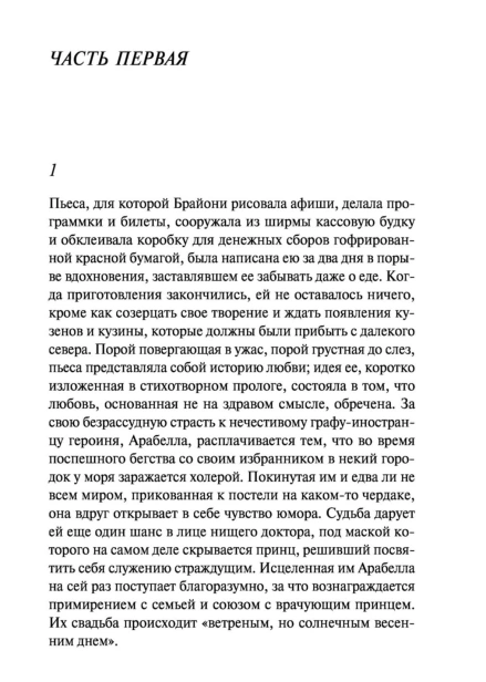 Искупление-PRIMESbooks3.jpg