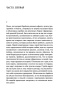 Искупление-PRIMESbooks3.jpg