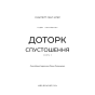 Гадес-і-Персефона-Книга-3-Доторк-спустошення-PRIMESbooks2.webp
