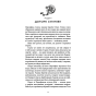 Гадес-і-Персефона-Книга-3-Доторк-спустошення-PRIMESbooks3.webp