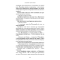 Гадес-і-Персефона-Книга-3-Доторк-спустошення-PRIMESbooks4.webp