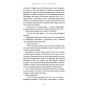 Гадес-і-Персефона-Книга-3-Доторк-спустошення-PRIMESbooks5.webp