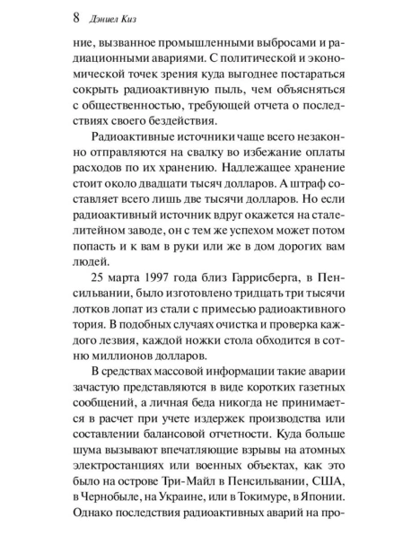 Прикосновение-PRIMESbooks4.jpg