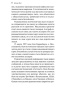 Прикосновение-PRIMESbooks4.jpg