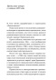 Прикосновение-PRIMESbooks3.jpg